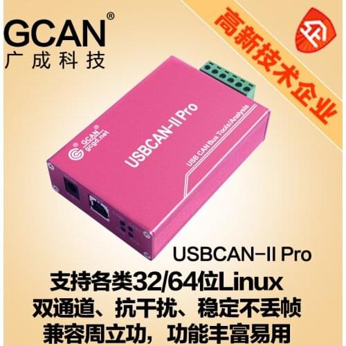 Dual Port USBCAN2II Analyzer USB to CAN Card CANOpen J1939 Parse Modul8