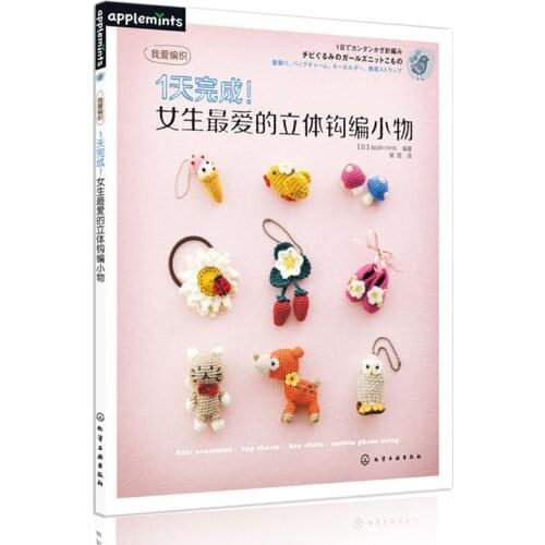 Completed in One Day Girls' Favorite 3D Crocheted Small Objects Book Hanging Ornament,Keychain Pattern Weaving Book
