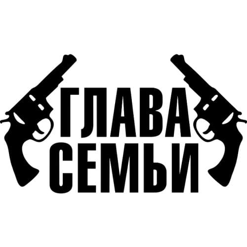 40444# Die-Cut Vinyl Decal Head of Family Car Sticker Waterproof Auto Decors on Car Body Bumper Rear Window