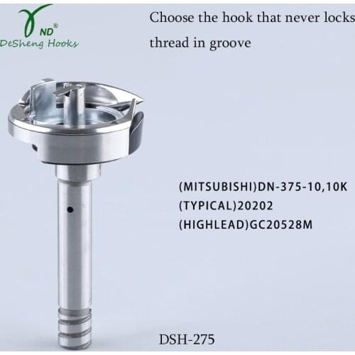 DESHENG HOOK DSH-275 FOR TYPICAL 20202 double needle sewing machine hook rotating shuttle
