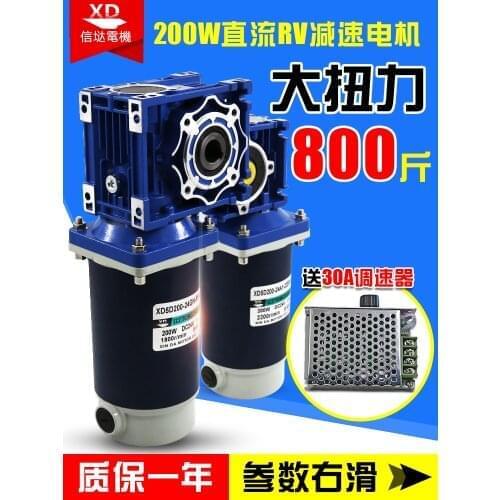 RV40 200 w 24 v 12 v mini dc motor deceleration control motor worm gear and worm gear motor RV40 with self-locking