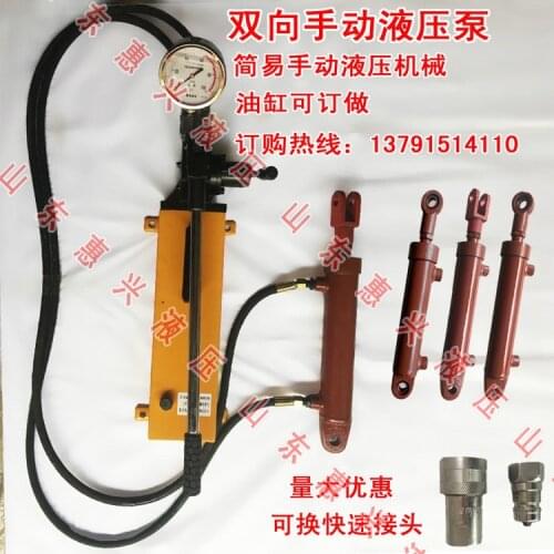 Two-way manual hydraulic pump ultra-high pressure hydraulic pump SDB-3A hydraulic manual oil pump cylinder manual pump spot