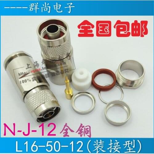 Mounting type N head male 1/2 feeder L16 N-J-12 50-12 Coaxial cable fine needle 50ohm
