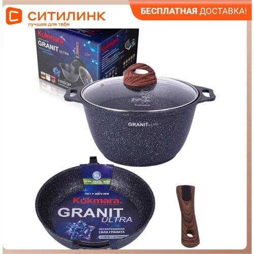KUKMARA Cookware Sets