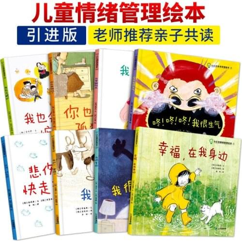 Genuine Light Bulb Mood Management Picture Book Full of 8 International Award-Winning Picture Books For Children Introduction