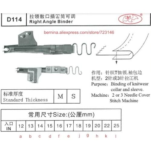 D114 Right Angle Binder For 2 or 3 Needle Sewing Machines for SIRUBA PFAFF JUKI BROTHER JACK TYPICAL SUNSTAR YAMATO SINGER