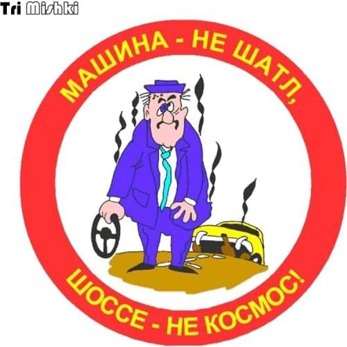 Tri Mishki WCS774# 14*14cm The car is not a shuttle car sticker colorful Decals Motorcycle Accessories Stickers