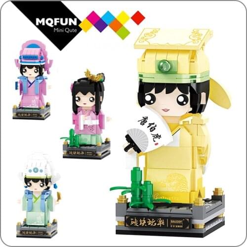 BALODY Chinese Movie Mini Square Head Man National Flirting Scholar Particle Assembly Building Block National Tide Chinese style