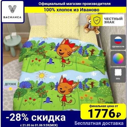 ВАСИЛЁК Baby Bedding China