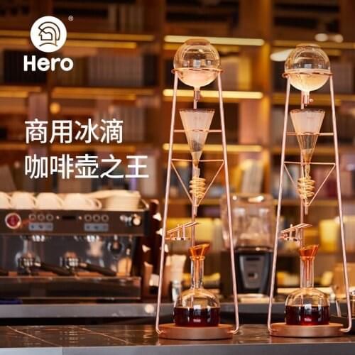 Hero coffee cold brew pot dingyuan max special design with Chinese traditional element