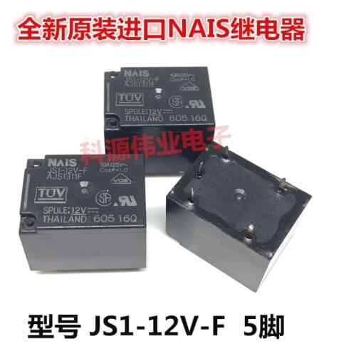 JS1-12V-F 12VDC 10A 5PIN Relay