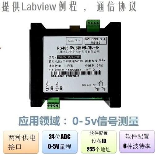 RS485 Data Acquisition Card Dual Channel 24-bit AD 0-5V