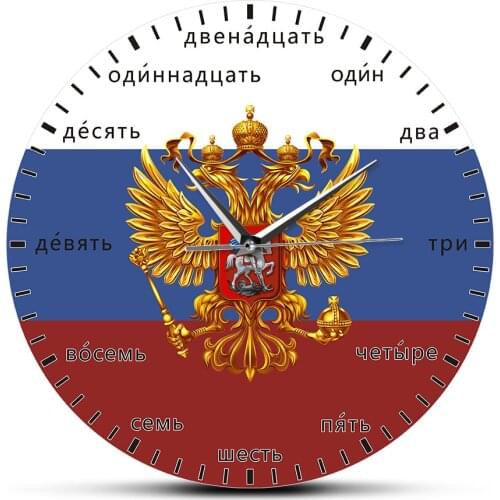 Coat of Arms of Russia Double Headed Eagle Patriotic Modern Wall Art Clock Russian Languages Numbers Silent Quartz Wall Watch