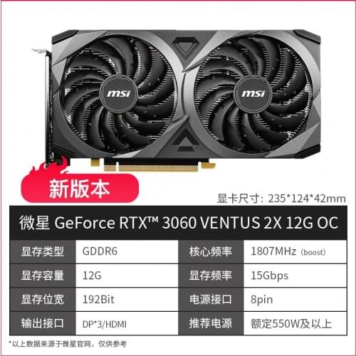 MSI MSI RTX3060/Ti Magic Dragon/Wantushi OC e-sports live broadcast desktop computer game discrete graphics