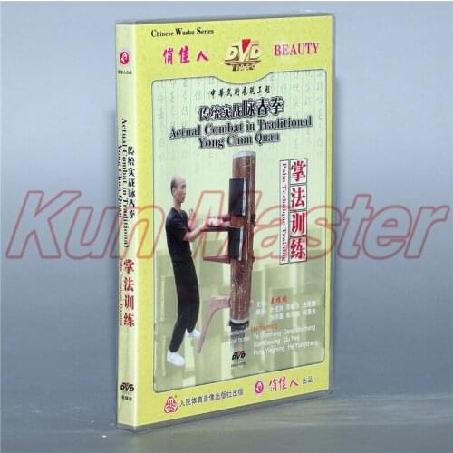 Palm Technique Training Actual Combat in Traditional Yong Chun Quan Kung Fu Video English Subtitles 1 DVD