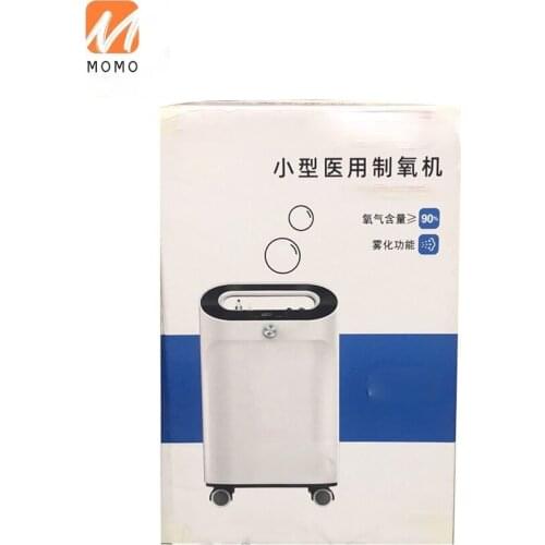 Oxygen Generator Medical Grade 5L Concentration 90% Household Oxygen Machine Elderly Pregnant Women Oxygen Setup Portable