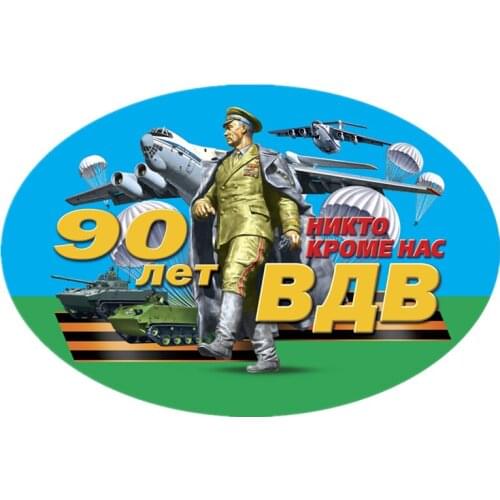 S52099# 13/15/17CM Personality PVC Decal 90th Anniversary of the Airborne Forces Waterproof Car Sticker on Motorcycle Laptop