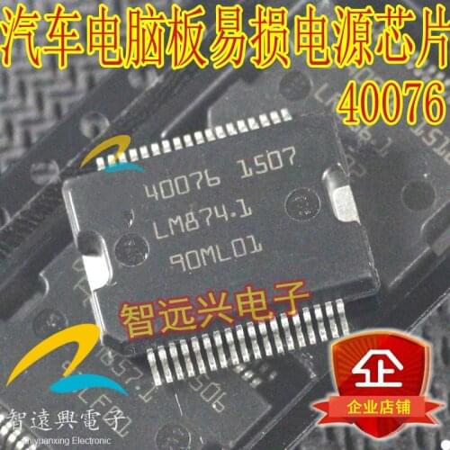 40076 HSOP ECU computer power driver chip