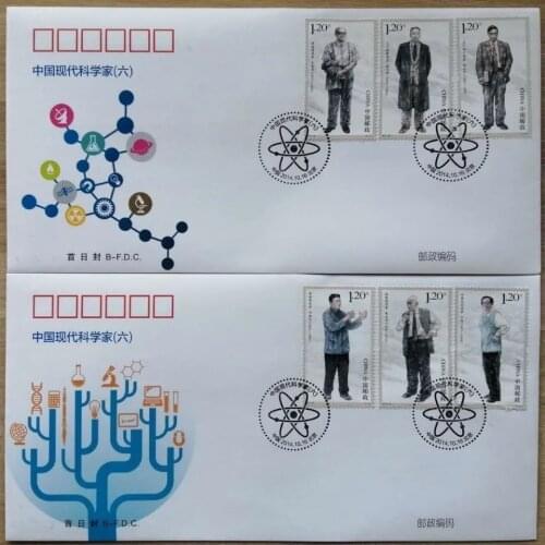 2014-25 Modern scientists (6) ， Frist Day Cover China Post Stamps Postage Collection