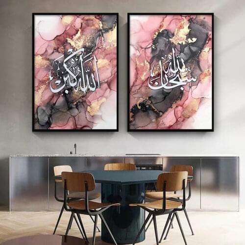 Marble Wall Art Print Abstract Painting Islamic Print Posters Modern Wall Canvas Painting Pictures Muslim Living Room Home Decor