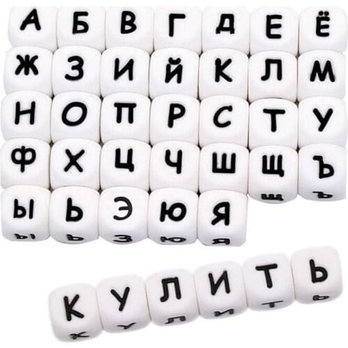 Cute-Idea 30PCs Russian Letters Teether Personalized Name Baby DIY Accessories Chewable Teething Soft Baby Product Food Grade