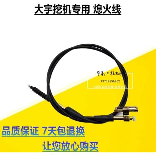 Excavator parts flameout pull cable motor cable Doosan Daewoo DH55 60 80 150 225 215-7-9
