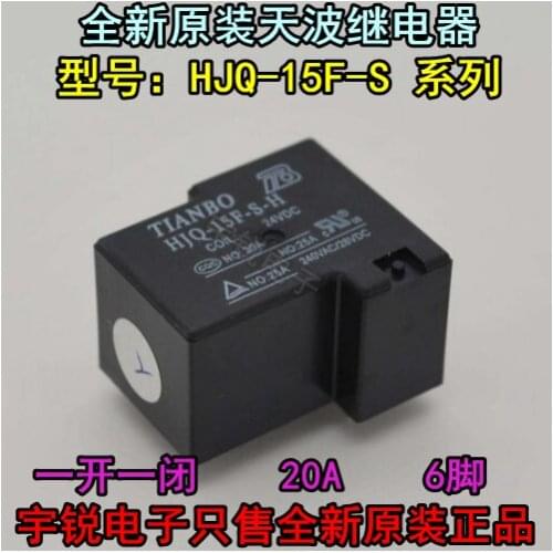 HJQ-15F-S-H-12VDC HJQ-15F-S-H-DC12V HJQ-15F-S-H-24VDC HJQ-15F-S-H-DC24V 30A 5PINS Relay