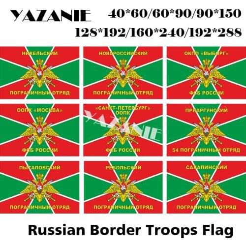 YAZANIE Russian Army Military Boundary Border Troops Guards Flag Nikelsk Novorossiysk Priargunsky 54 Pytalovsky Detachment Flag