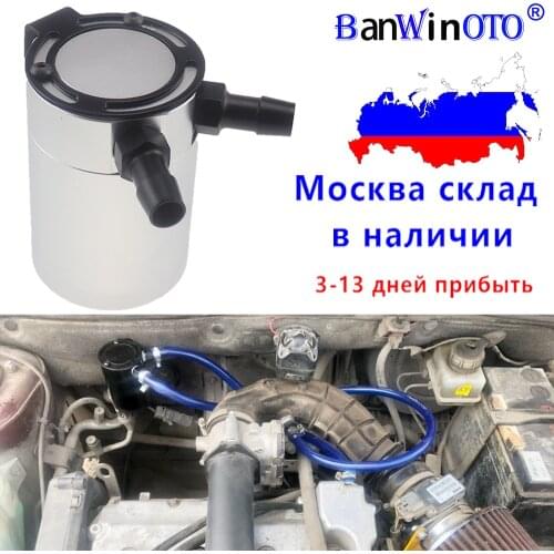 Universal Racing Baffled 2-Port Oil Catch Fuel Tank Racing Baffled With Drain Valve Air Oil Separator Anodized Black Silver