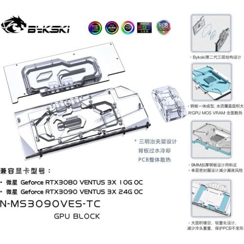 Bykski Water Block use for MSI RTX3090 Ventus 3X 24G OC/RTX 3080 Ventus 3X 10G OC GPU Block Backplane water Cooling GPU Card
