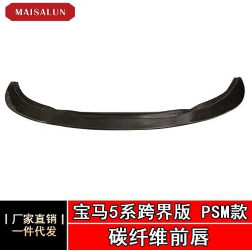 Suitable for 5 Bmw Series F10 F18 Modified Crossover Psm Carbon Fiber Lip Front Shovel Small Surround