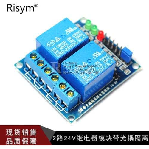 2-way 24V relay module with optocoupler isolation expansion board development board low-level trigger two-way
