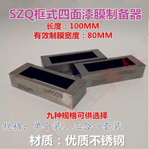 SZQ Frame Four-sided Preparer Coater Wet Film Coater Scraper Coater