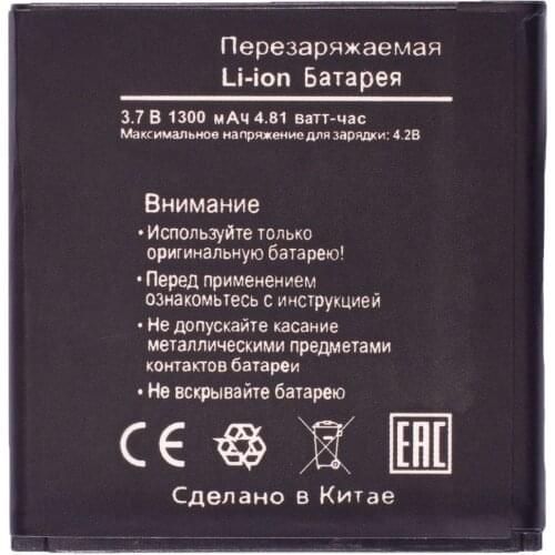 CHIP Accumulators (batteries) For Mobile