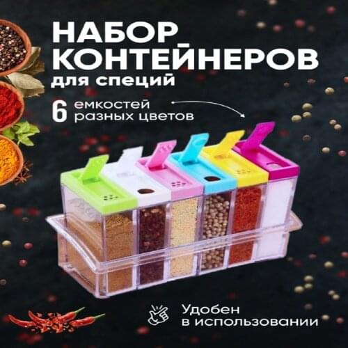 Емкости для специй СomfortHaus China At AliExpress