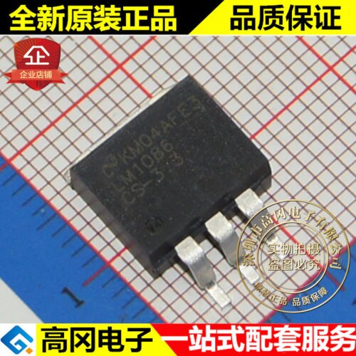 5pieces LM1086CS-3.3 LM1086 TO263 TI 1.5A