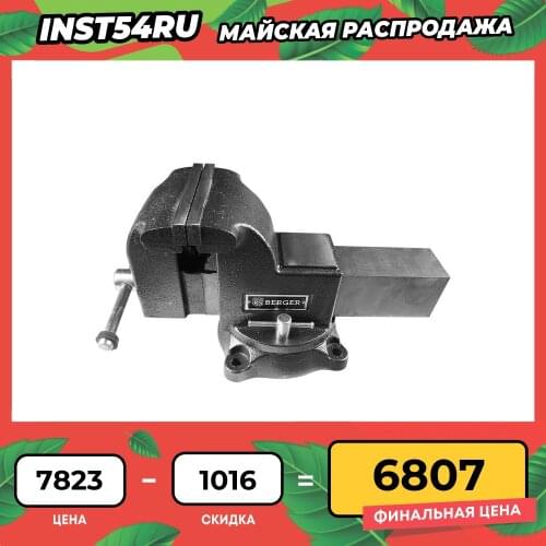 BERGER Machine Tools And Accessories