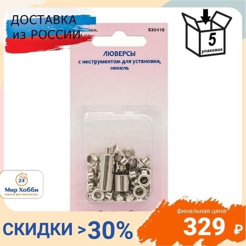 Hobby & Pro Eyelet Installation Tools