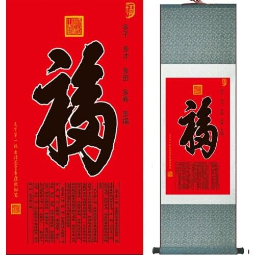 Chinese letter art painting the letter FU art silk scroll painting Traditional Chinese letter happiness painting