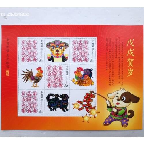 Personalized Mini ticket for the year of the dog， China souvenir sheet Post Stamps Postage Collection