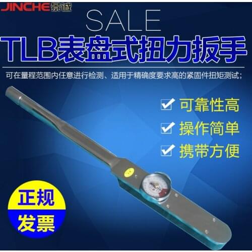 Dial type torque wrench, high precision pointer torque wrench, TLB100-500N.m