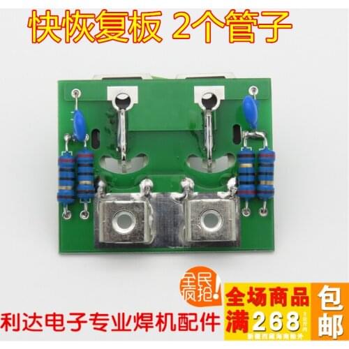 Qingdao Dual Voltage Fast Recovery Board, Equipped with 2 MM80FU040 Rectifier Plates, 2 Tube Rectifier Panels