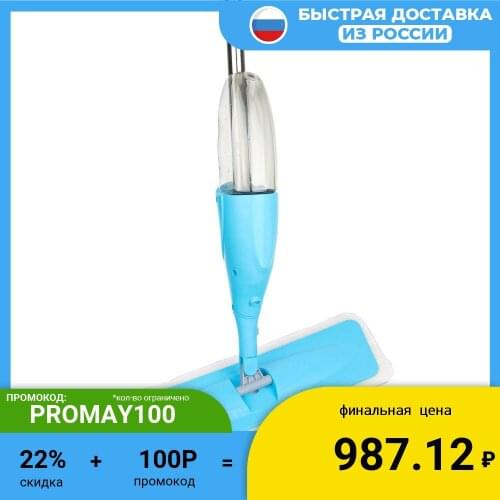 Швабры с распылителем для уборки VETTA China At AliExpress
