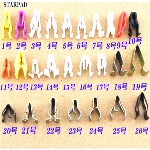 STARPAD For Car panel console instrument desk plaque dvdcdab column trunk plaque clip cord lock britfilms (5 pieces/lot)