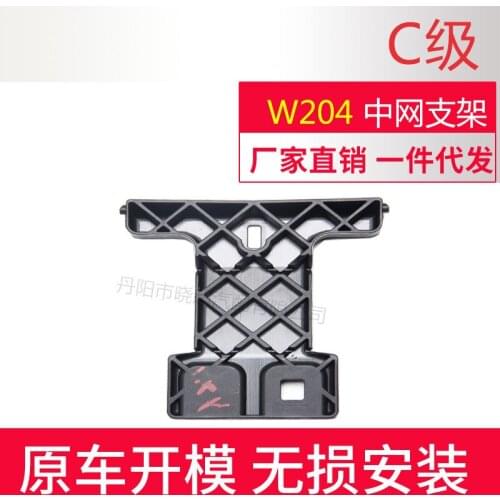 Charm2021 Fit For Benz Mercedes W204 Sedan Double Door Version of the Net Support 2048850136