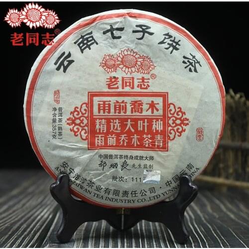 Haiwan 2011 Shu Puer Chinese Tea Yu Qian Qiao Mu Batch 111 Ripe Puer Chinese Tea 357g