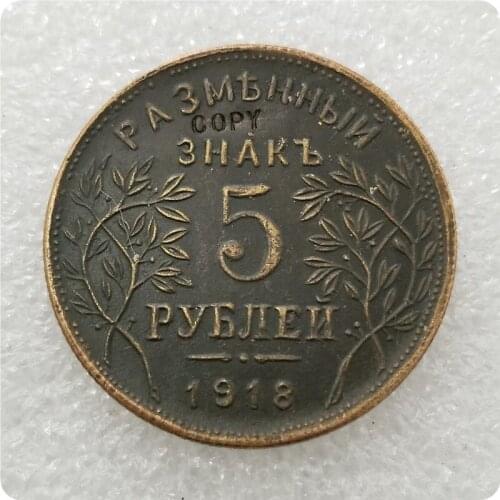 1918 Russia 1,3,5 Rubles COINS COPY commemorative coins-replica coins medal coins collectibles