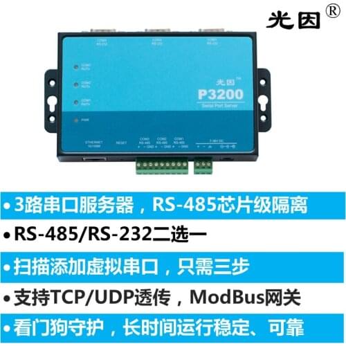 3 channel 232/485 serial server,485 Bus & power isolation, serial port to Ethernet,Modbus