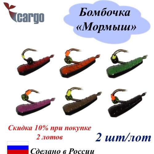 CARGO Pike Fishing Lure