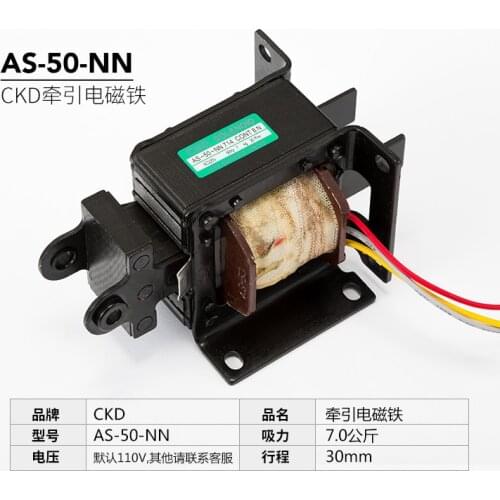 AS-50-NN Traction Electromagnet Stroke MQ4-7N AS-50-N AC110V 220V